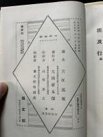 氷島の漁夫・埃及行