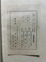 孟夏飛霜 : 詩集　署名本