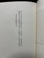 小説　星の不在