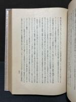 ギリシア研究入門