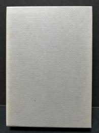 激動を生きて : 隅谷三喜男先生喜寿記念文集