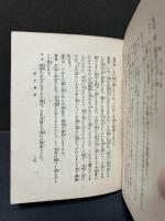 牡丹灯籠 : 戯曲