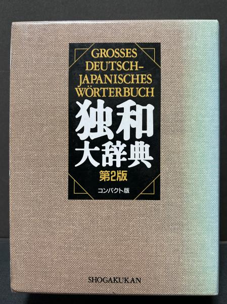 遊戯三昧(登張竹風 著) / 中島屋書店 / 古本、中古本、古書籍の通販は「日本の古本屋」 / 日本の古本屋