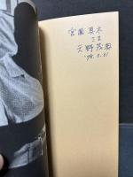 JOHN COLTRANE　署名本