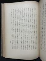 無と直観 : プロチノス哲学の根本問題