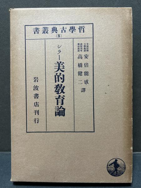 木山捷平詩集(木山捷平) / 中島屋書店 / 古本、中古本、古書籍の