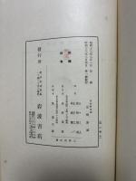 美的教育論