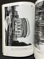 都市を視る