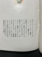 海を瞶めて