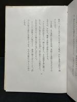 海を瞶めて