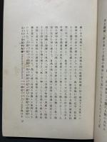 判斷力批判の研究 : カントに於ける文化の問題