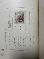 独逸観念論の研究