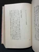 三富朽葉詩集