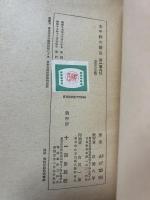 太平洋の発見
