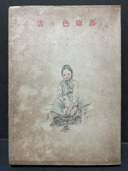 装飾芸術論 : 装飾芸術の心理学的研究(E.H.ゴンブリッチ（ゴン