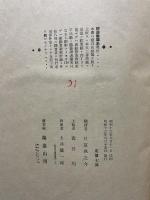 院曲サロメ : 一幕