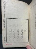 随筆山居読書人