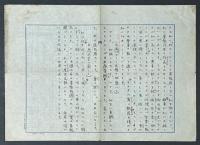 内村鑑三草稿「日米対話」