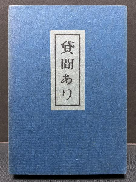 ユダヤ古代誌 揃11冊(ティトゥス・フラウィウス・ヨセフス 著
