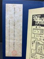 貸間あり　署名本
