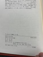 アンセルムス全集