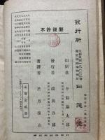 全譯スケッチブック講義