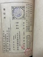 スケッチブック