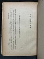文化と宗教の理念