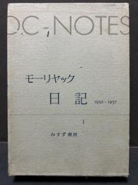 日記