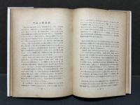 フランス語学ノオト