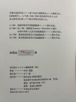 樹　;　木村茂銅版画集
