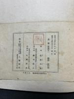 黒檜　署名本