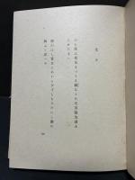 黒檜　署名本