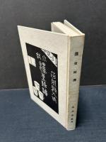 濹東綺譚