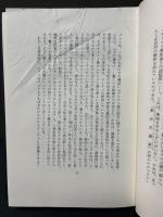 ジョルジュ・バタイユ著作集　揃15冊