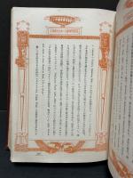 世界好色文学史