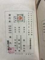 謎