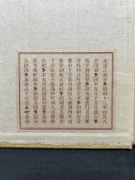 永遠之福音