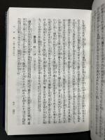 旧約聖書略註
