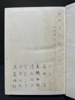 旧約聖書略註