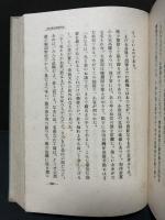 人間修行