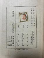 人間修行