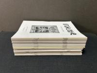 翻訳と歴史　文学・社会・書誌　2号〜26号