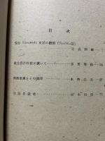 語学論叢