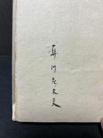 ダウスン詩集