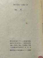 ダウスン詩集　署名本