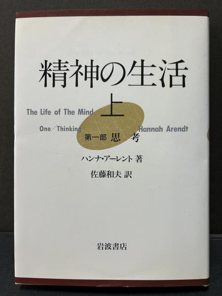 イコンとイデア : 人類史における芸術の発展(ハーバート・リード
