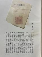 悪の華　署名本