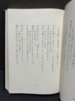 悪の華　署名本