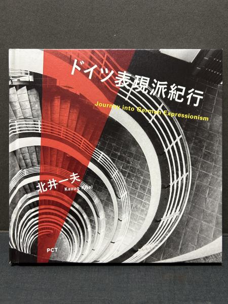 阿部謹也著作集 揃10巻(阿部謹也 著) / 中島屋書店 / 古本、中古